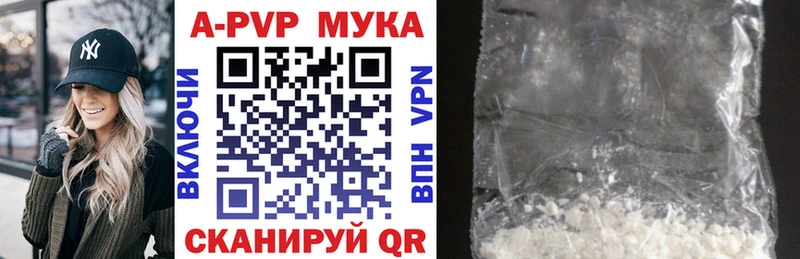 A-PVP мука  Невель 