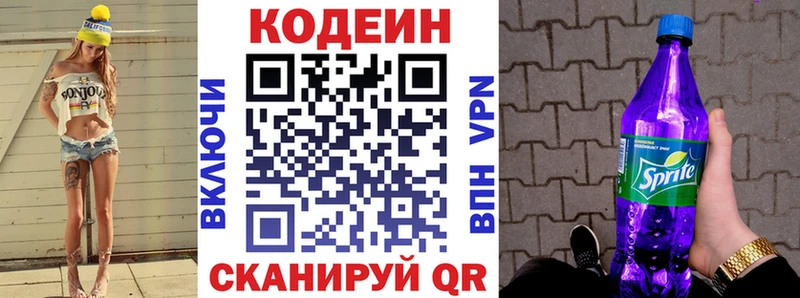 Кодеин Purple Drank  OMG маркетплейс  Невель  как найти закладки 