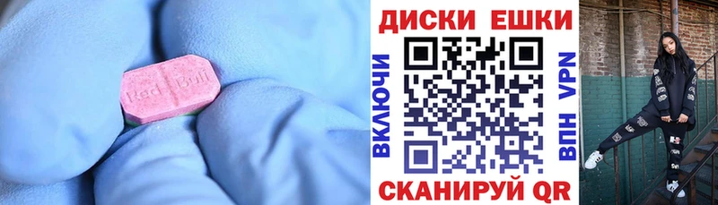 Ecstasy диски Невель