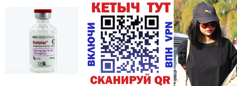 Кетамин VHQ  hydra ссылки  Невель  даркнет сайт 