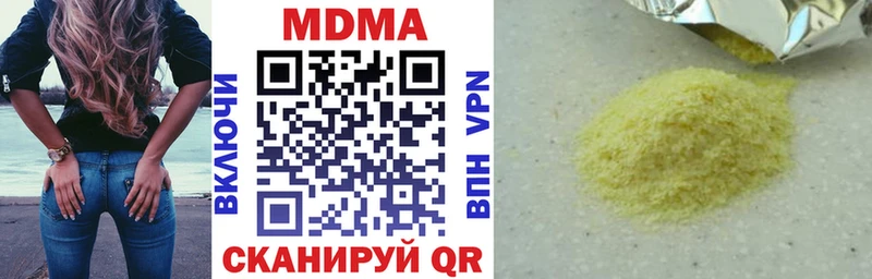 МДМА VHQ  как найти   Невель 