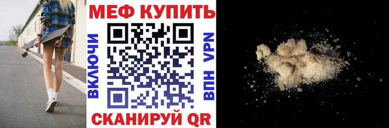 Меф мука Невель
