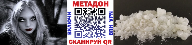 МЕТАДОН methadone  Невель 