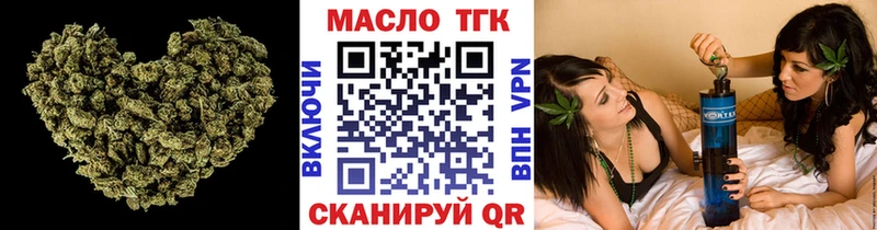 ТГК концентрат  закладки  Невель 